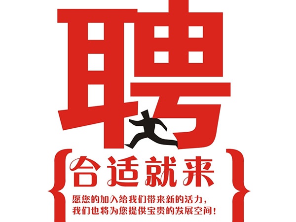 星空在线2015年招聘信