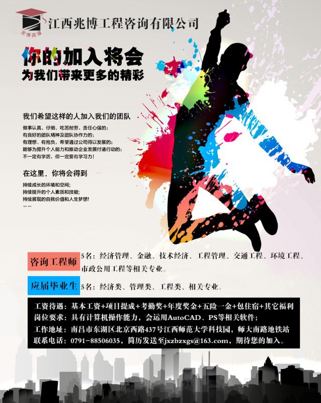 2020年招聘!新年新气象,期待新同事加